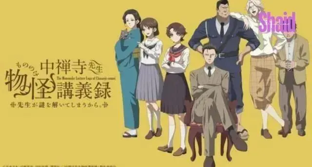 انمي Chuuzenji-sensei Mononoke Kougiroku الحلقة 7 السابعة مترجمة