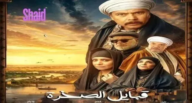 مسلسل قلع الحجر 2 الحلقة 14 الرابعة عشر قبايل الصخرة