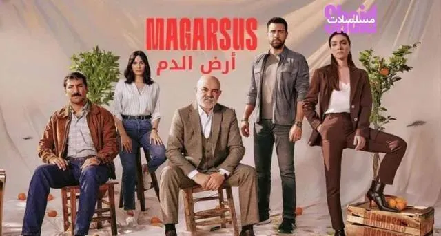 مسلسل ارض الدم 2 الحلقة 7 السابعة مترجمة