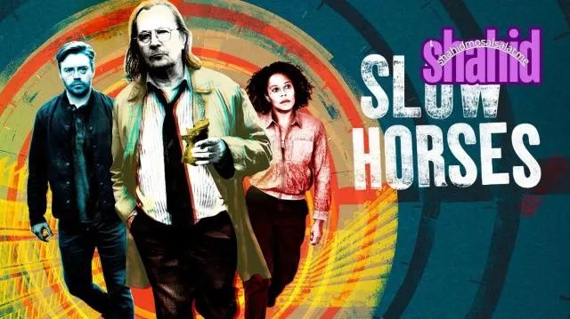 مسلسل Slow Horses الموسم الخامس الحلقة 1 الاولى مترجمة