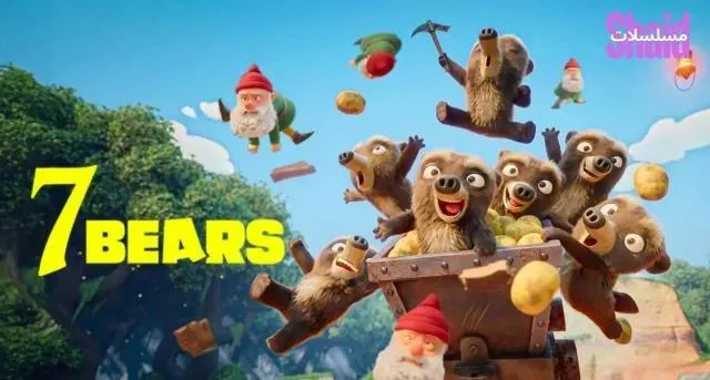 انمي 7 Bears الدببة السبعة الحلقة 8 الثامنة مترجم