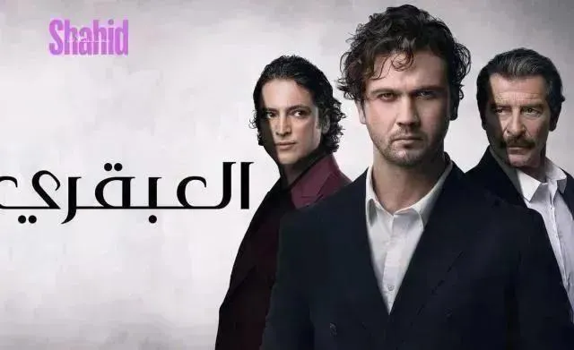مسلسل العبقري الحلقة 145 الخامسة والأربعون والمائة مدبلجة HD
