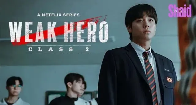 مسلسل بطل الصف الاول الضعيف Weak Hero Class 1 الموسم الثاني 1 الحلقة 2 الثانية مترجمة