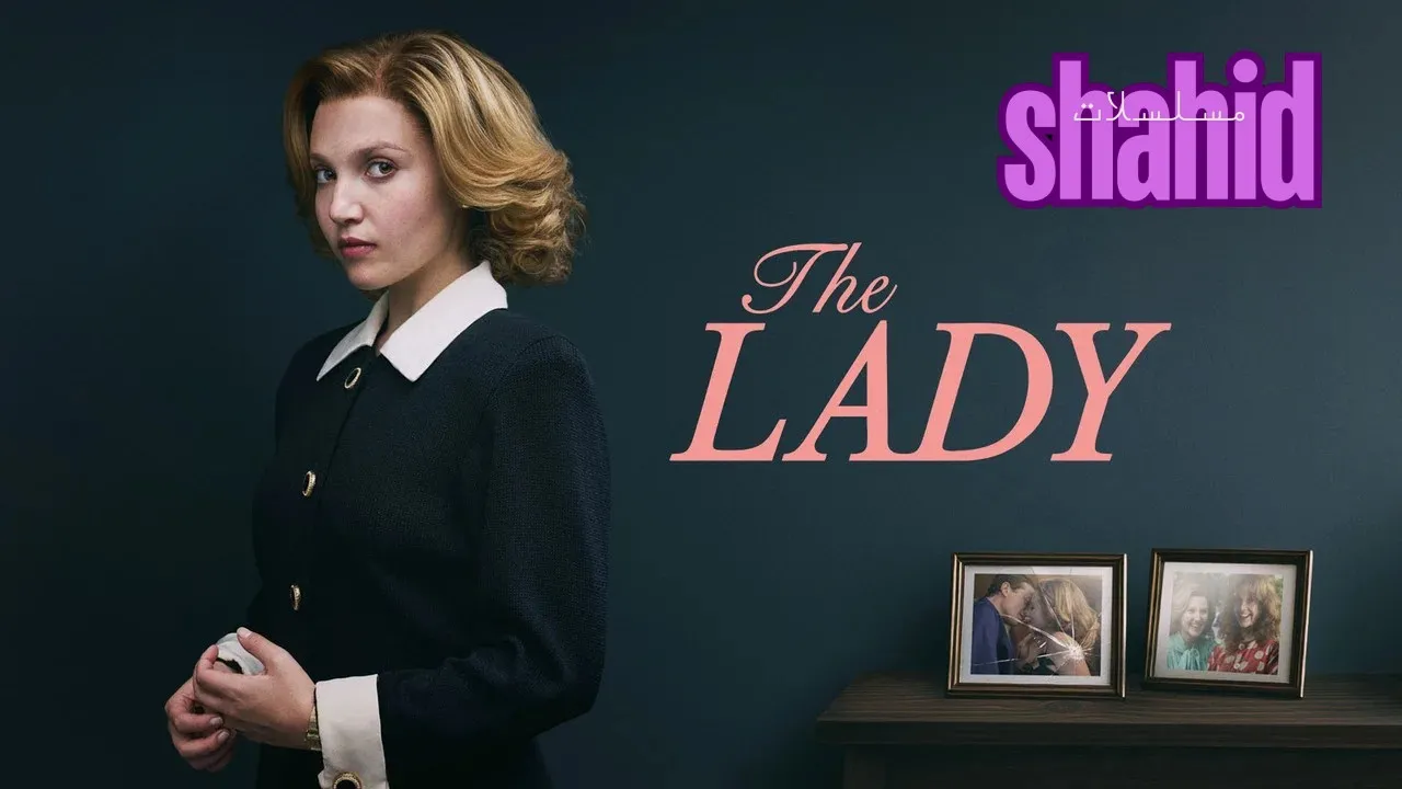 مسلسل The Lady الحلقة 1 الاولى مترجم HD
