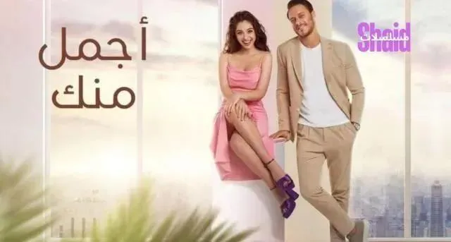 مسلسل أجمل منك الحلقة 20 العشرون مدبلجة