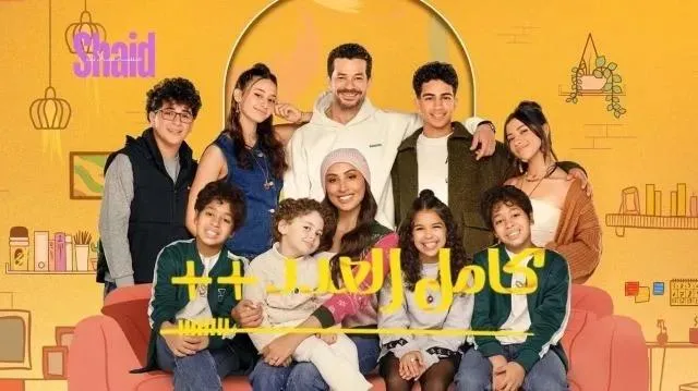 مسلسل كامل العدد 3