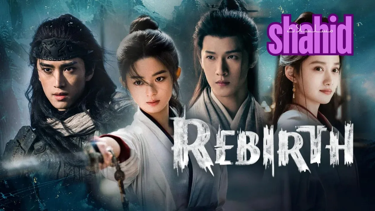 مسلسل Rebirth البعث الحلقة 1 الاولى