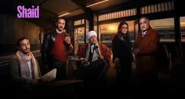 مسلسل قهوة المحطة الحلقة 14 الرابعة عشر