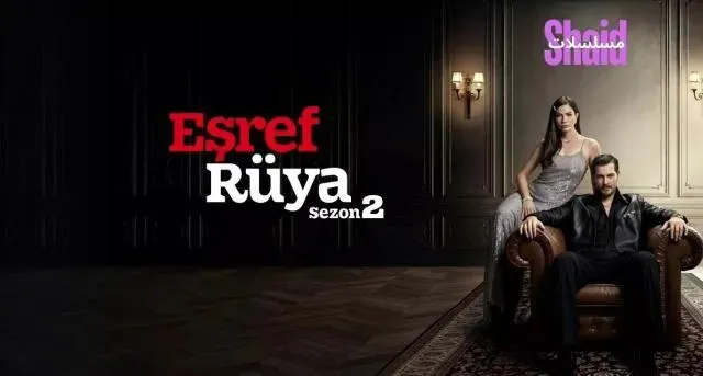 مسلسل حلم اشرف 2 الحلقة 6 السادسة مدبلجة