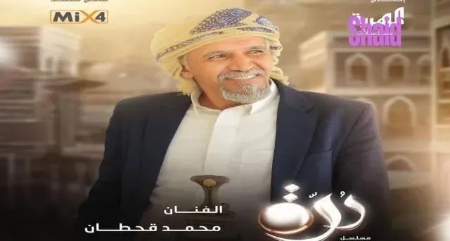 مسلسل درة الحلقة 12 الثانية عشر