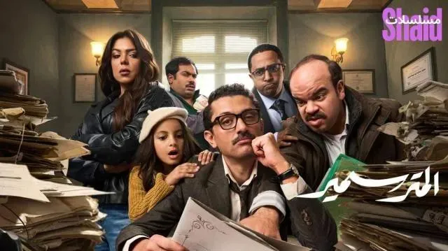 مسلسل المتر سمير الحلقة 2 الثانية