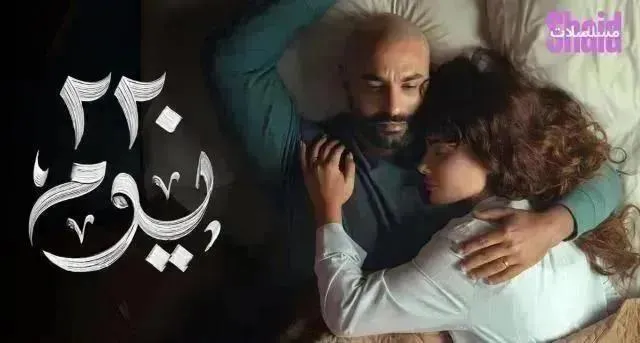 مسلسل 220 يوم الحلقة 15 الخامسة عشر والاخيرة HD