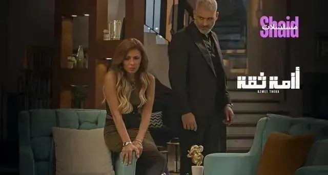 مسلسل ازمة ثقة الحلقة 7 السابعة HD