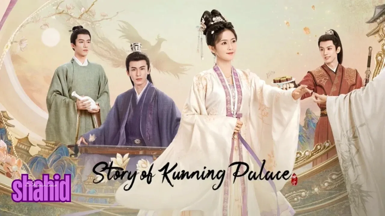 مسلسل قصة قصر كونينج Story of Kunning Palace الحلقة 3 الثالثة مترجمة HD
