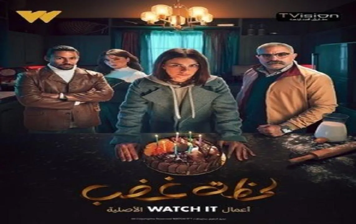 مسلسل لحظة غضب الحلقة 8 الثامنة
