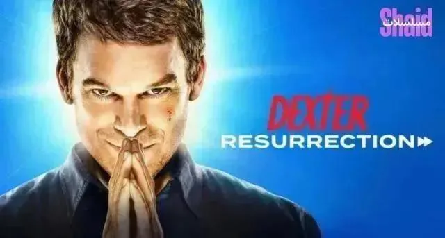 مسلسل دكستر: القيامة Dexter: Resurrection الحلقة 8 الثامنة مترجم
