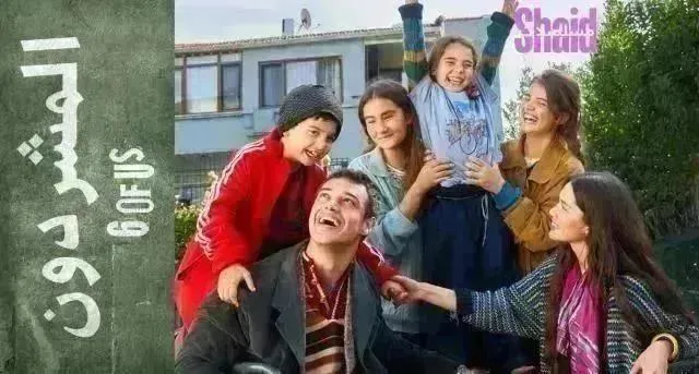 مسلسل المشردون الحلقة 96 السادسة والتسعون مدبلج