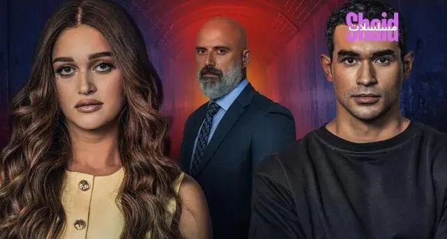 مسلسل ما تراه ليس كما يبدو حكاية نور مكسور الحلقة 2 الثانية