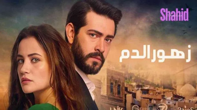 مسلسل زهور الدم الحلقة 198 مدبلجة