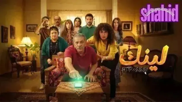 مسلسل لينك الحلقة 10 العاشرة HD