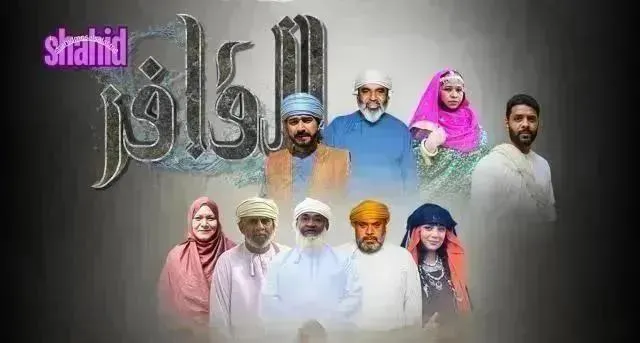 مسلسل القافر الحلقة 13 الثالثة عشر