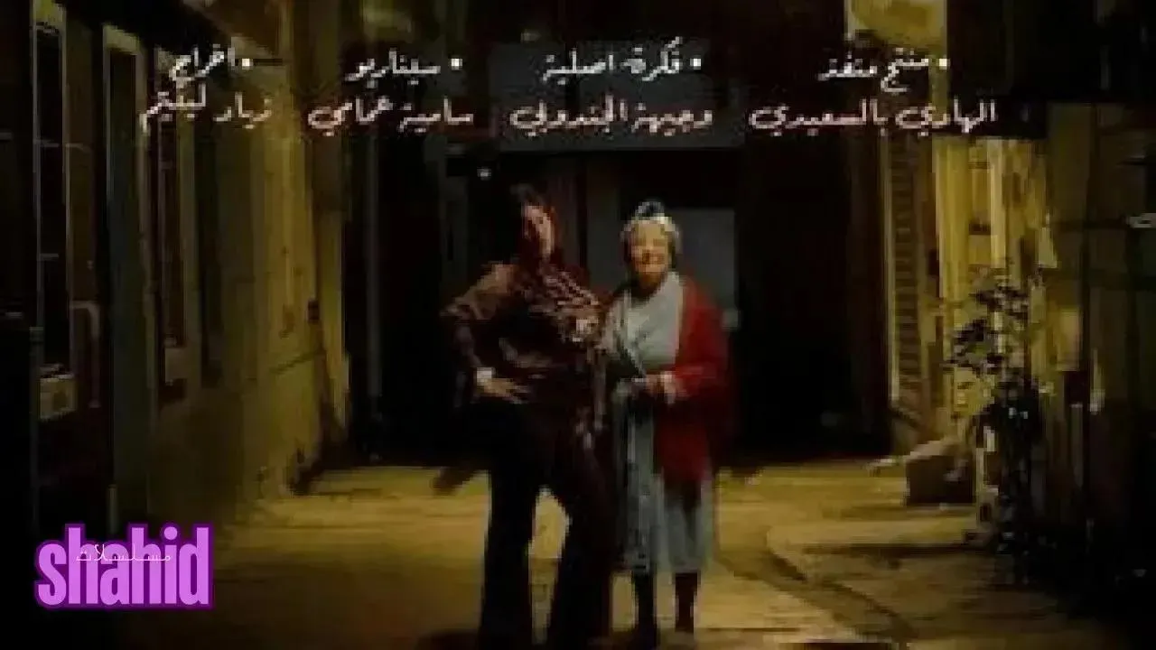 مسلسل باب البنات: صبرية في السبعينات الحلقة 14 الرابعة عشر