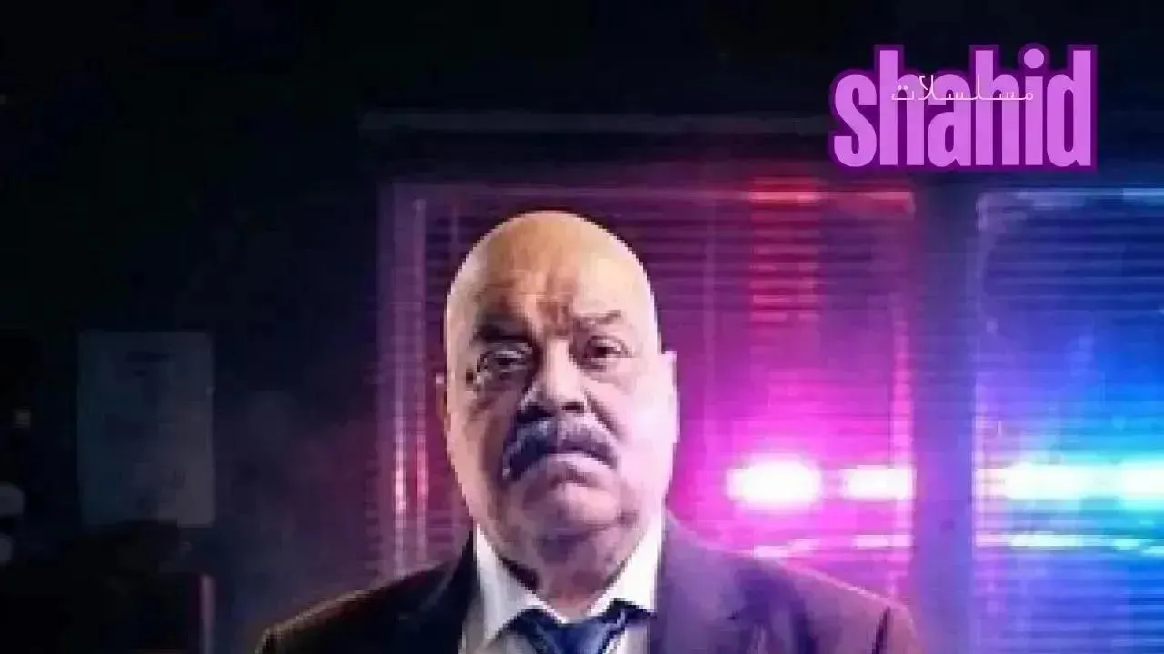 مسلسل صاحبك راجل 2 الموسم الثاني الحلقة 14 الرابعة عشر