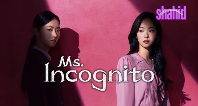 مسلسل Ms. Incognito الآنسة إنكوغنيتو الحلقة 1 الاولى مترجم
