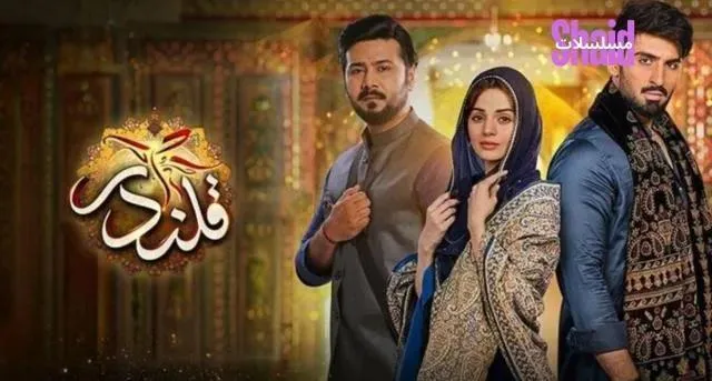 مسلسل قلندر الحلقة 12 الثانية عشر مدبلجة