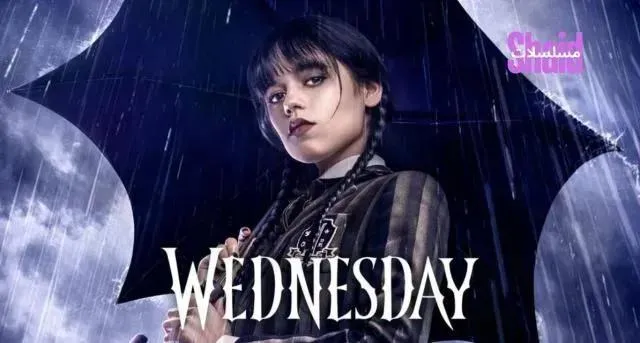 مسلسل Wednesday وينزداي الموسم الأول الحلقة 2 الثانية مدبلجة كاملة