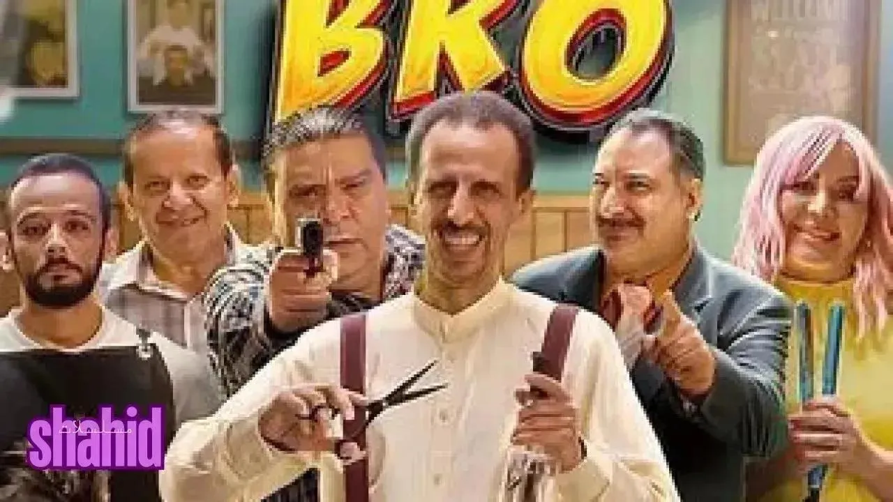 مسلسل صحة خويا الحلقة 13 الثالثة عشر