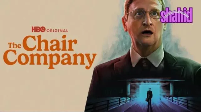 مسلسل The Chair Company الموسم الاول الحلقة 1 الاولي مترجمة