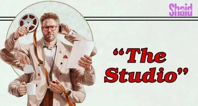 مسلسل The Studio الحلقة 7 السابعة مترجم