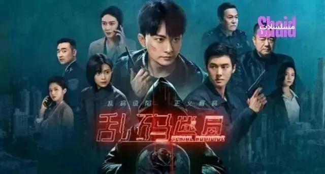 مسلسل جرائم القتل المتسلسلة Serial Homicide الحلقة 22 الثانية والعشرون مترجمة