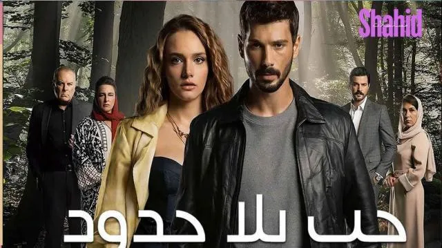 مسلسل حب بلا حدود الحلقة 33 الثانية والثلاثون مدبلجة HD
