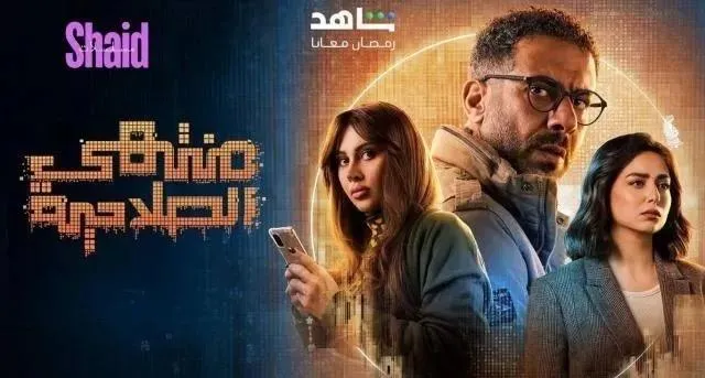 مسلسل منتهي الصلاحية الحلقة 5 الخامسة