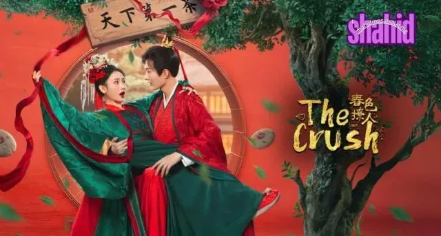 مسلسل الانجذاب The Crush الموسم الأول الحلقة 3 الثالثة مترجمة