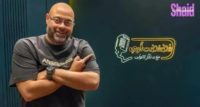 برنامج فضفضت أوي الحلقة 12 الثانية عشر سماح انور