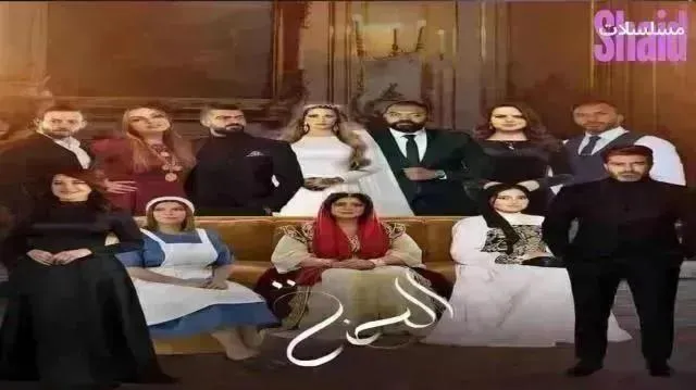 مسلسل الحنة الحلقة 13 الثالثة عشر