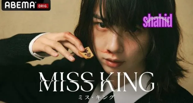 مسلسل Miss King الموسم الأول الحلقة 1 الاولى مترجمة