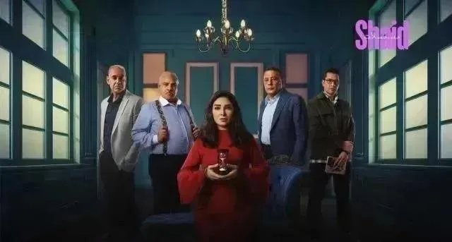 مسلسل حسبة عمري الحلقة 15 الخامسة عشر والاخيرة